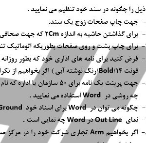 Advanced Word Practical